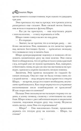 Бессмертный огонь фото книги 3