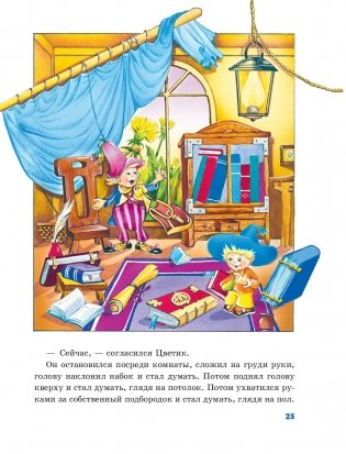 Приключения Незнайки и его друзей (ил. О Чумаковой) фото книги 25