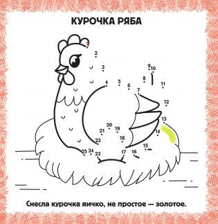 Любимые сказки фото книги 2