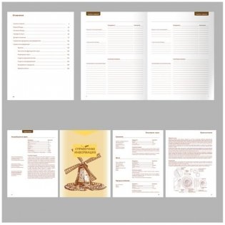 Книга для записи кулинарных рецептов "Кулинар-шоу", А5, 96 листов, линия фото книги 2