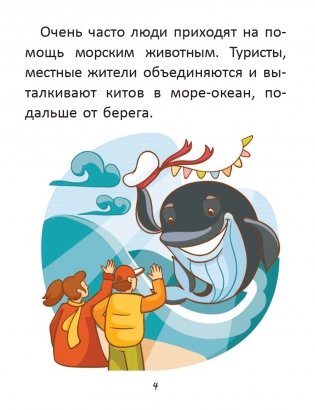 Короткие истории большими буквами. Шаг 3 фото книги 3