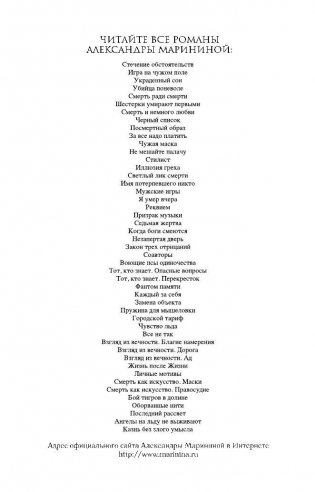 Седьмая жертва фото книги 2