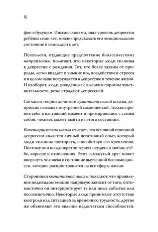 Как обнять ежа. Не ранить и не раниться в отношениях фото книги 13