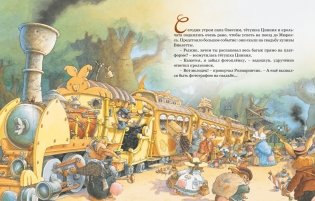 Встреча с пиратами фото книги 2