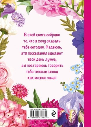 Комплект Любимой бабушке фото книги 8