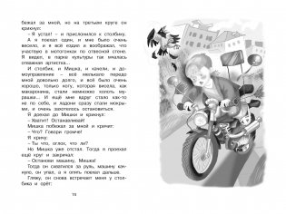 Денискины рассказы фото книги 2