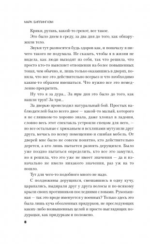 Вниз по кроличьей норе фото книги 9