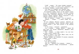 Бобик в гостях у Барбоса. Рассказы фото книги 5