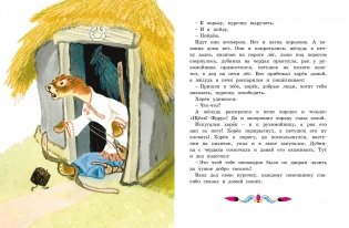 Терем-теремок. Сказки для малышей фото книги 2