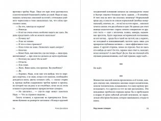 Под синим солнцем фото книги 11