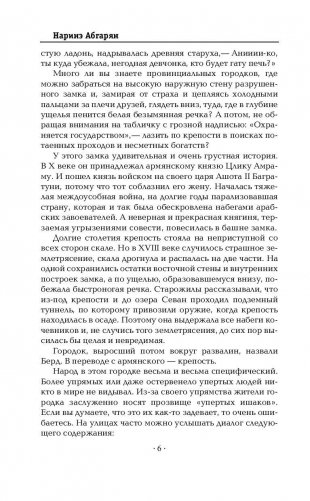 Манюня фото книги 6