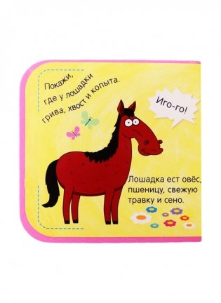 Синий трактор. Кто сказал хрю-хрю? фото книги 2