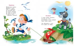 Я расту фото книги 8