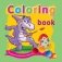 Coloring book. Динозаврики. Книжка-раскраска + краска фото книги маленькое 2