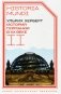 История Германии в ХХ веке. Т. 2 фото книги маленькое 2