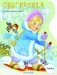 Снегурочка. Рисунки В. Шварова и Е. Алмазовой фото книги маленькое 2