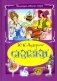Сказки фото книги маленькое 2