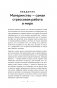 Мама в ресурсе. Как справиться с негативными эмоциями и наслаждаться материнством фото книги маленькое 15