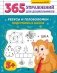Ребусы и головоломки. Подготовка к школе фото книги маленькое 2