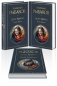Дети Арбата (комплект из 3 книг: Дети Арбата. Книга первая, Дети Арбата. Книга вторая: Страх, Дети Арбата. Книга третья: Прах и пепел) фото книги маленькое 2