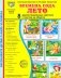 Времена года. Лето. 8 демонстрационных картинок с текстом на обороте фото книги маленькое 2