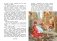 Король Дроздобород фото книги маленькое 5