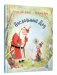 Пасхальный Дед фото книги маленькое 2