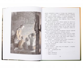 Землянка фото книги 3