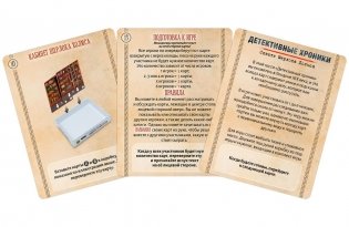 Детективные хроники: Спасти Шерлока Холмса фото книги 5