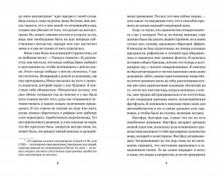 Пробежка в парке фото книги 5