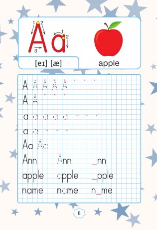 Английский язык: занимательные прописи для формирования каллиграфического почерка фото книги 8