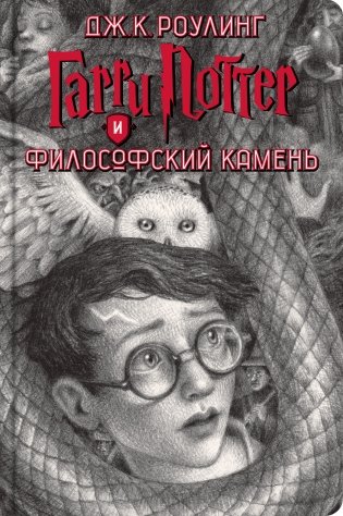 Гарри Поттер (комплект из 7 книг) (количество томов: 7) фото книги 3