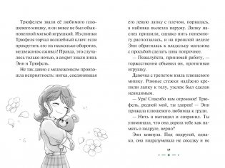 Страна зверей фото книги 6