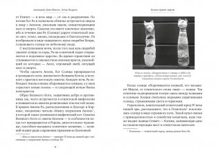 Кошки правят миром фото книги 6