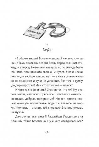 Берег Софи (с автографом автора) фото книги 3