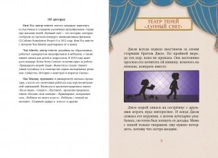 Магазин теней «Лунный свет». Книга 5. Месть Тёмного Волка фото книги 4