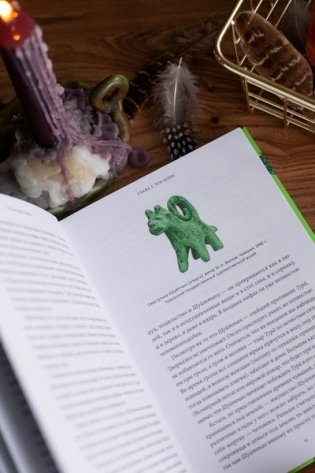 Чувашские мифы. От озера Аль и праздника Сурхури до бога зла Шуйттана и хана волков фото книги 5