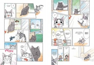 Милый дом Чи. Книга 2 фото книги 4