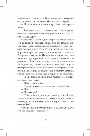 Повседневная логика счастья фото книги 4