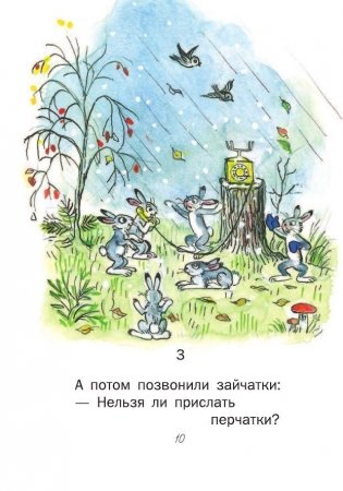 Сказки К. Чуковского, рисунки В. Сутеева фото книги 11