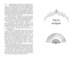 Анна Каренина фото книги 2