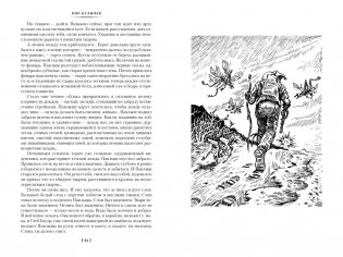 Последняя война фото книги 6