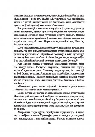 Калыханка для Мінска фото книги 11