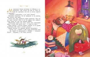 Медвежонок, который хотел быть счастливым фото книги 3