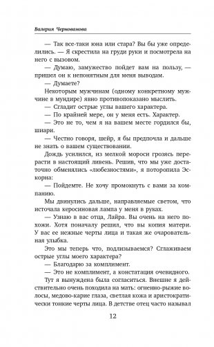 Шиари выбирает первой фото книги 13