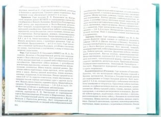 Малая энциклопедия садовода фото книги 2