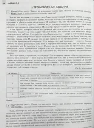 ЕГЭ 2020. Русский язык. Отличный результат фото книги 10