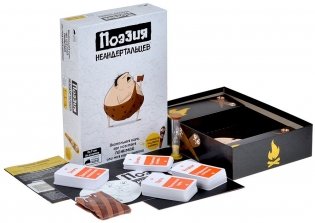 Поэзия неандертальцев фото книги 4