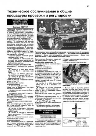 Mercedes-Benz Sprinter (W906) 2006-2013 года выпуска. Руководство по ремонту и техническому обслуживанию фото книги 6