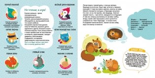 Дикие животные. Для занятий дома и в детском саду фото книги 3